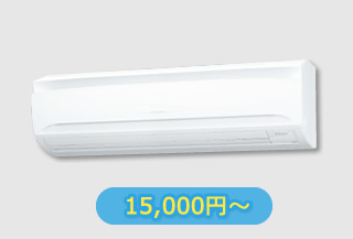壁掛けタイプ業務用エアコン 15,000円?